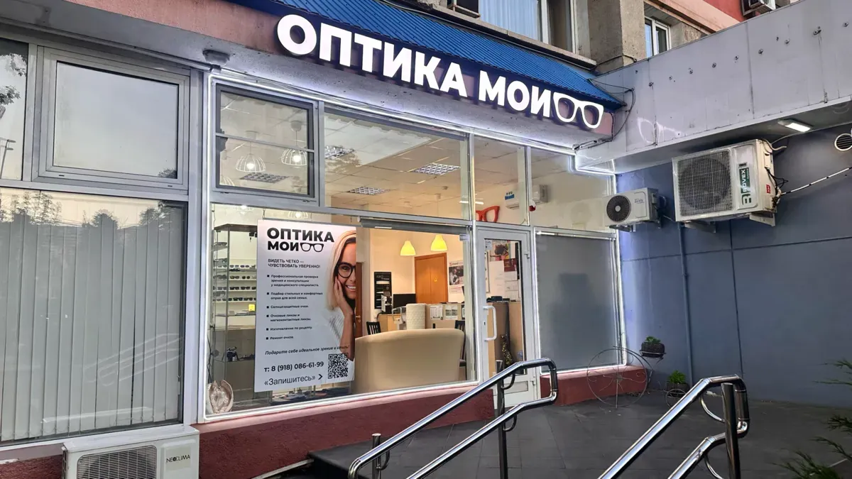 Вход в салон «Мои Очки» на Красной, 174